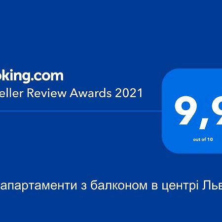 Loft апартаменти з балконом в центрі Львова Екстер'єр фото